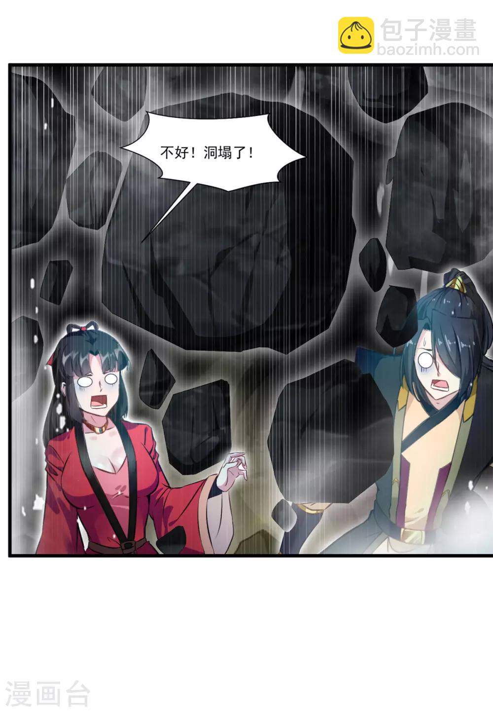 第75话 外面有动静-第76话