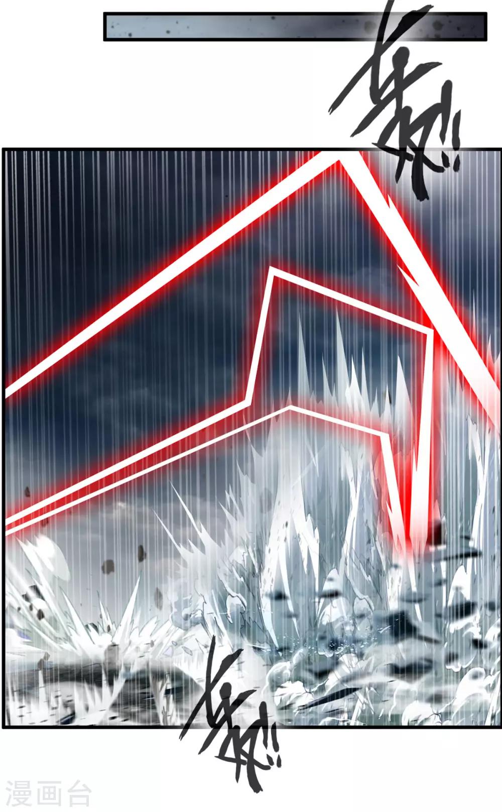 第75话 外面有动静-第76话