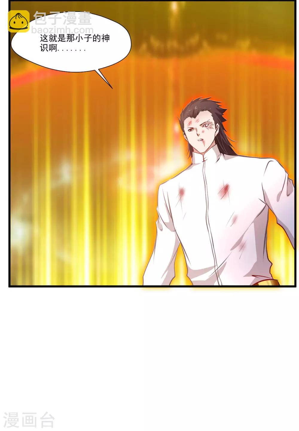 第81话 别看他的眼睛！-第82话