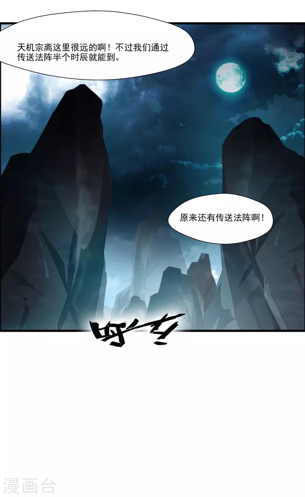 第83话 不要这么死板嘛12