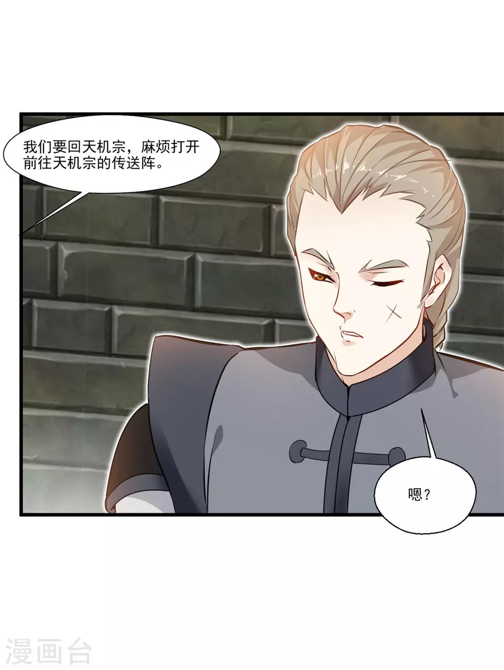 第83话 不要这么死板嘛-第84话