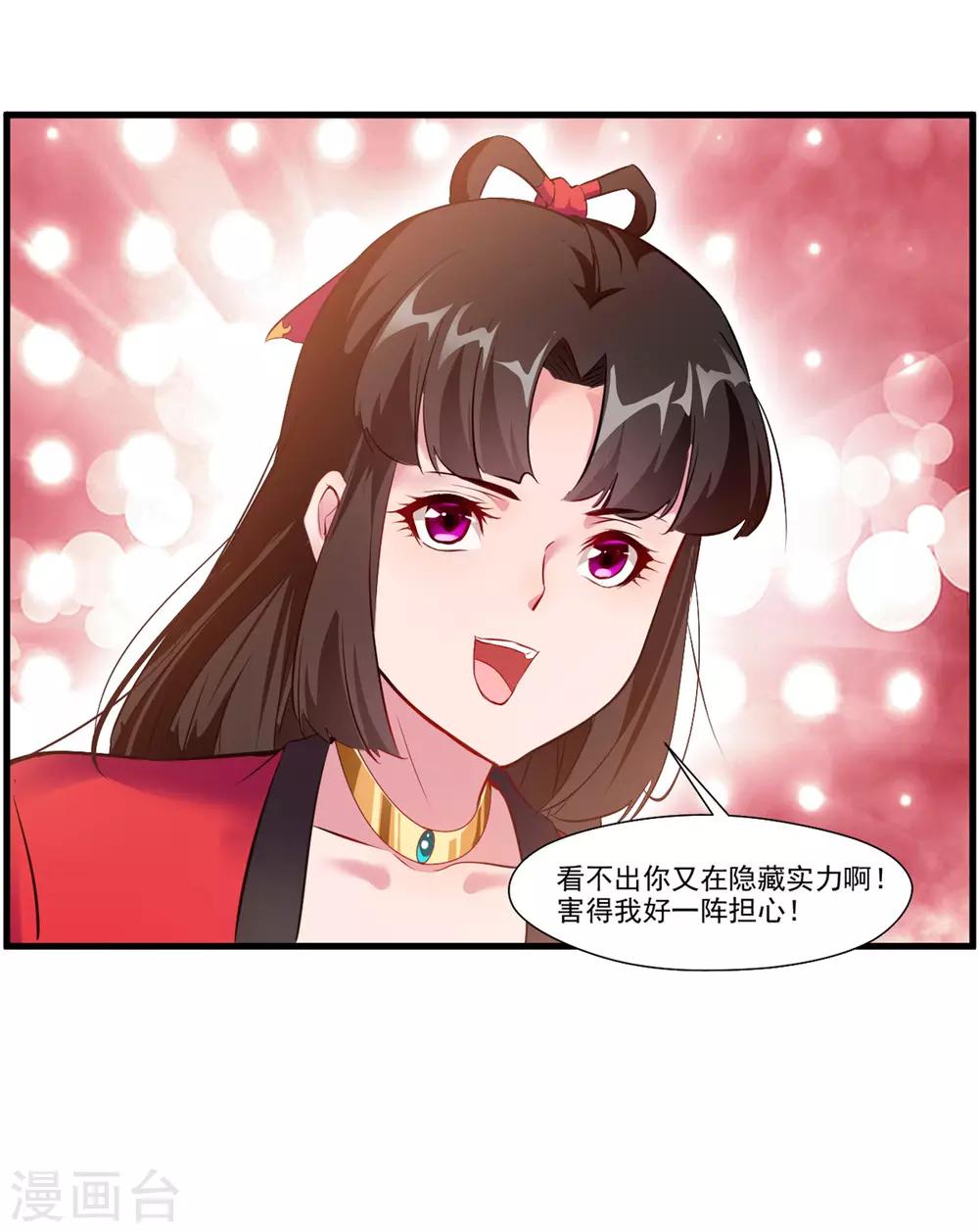 第83话 不要这么死板嘛-第84话