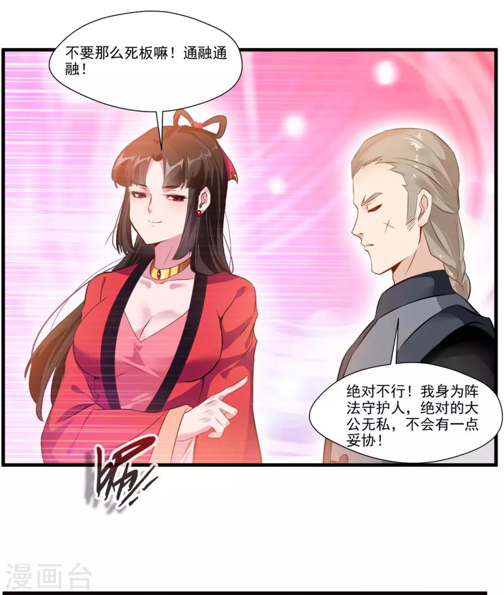 第83话 不要这么死板嘛-第84话