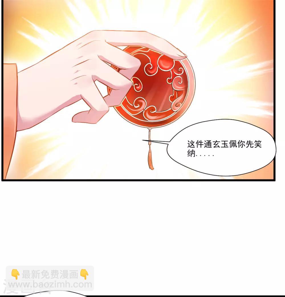 第83话 不要这么死板嘛-第84话