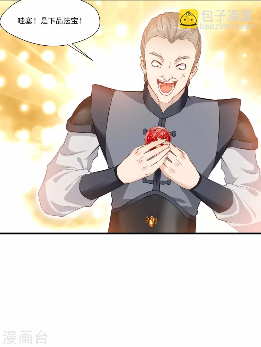 第83话 不要这么死板嘛-第84话