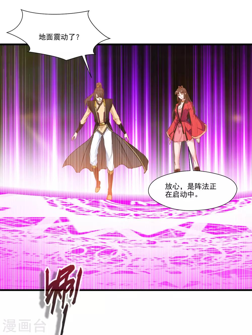 第83话 不要这么死板嘛-第84话