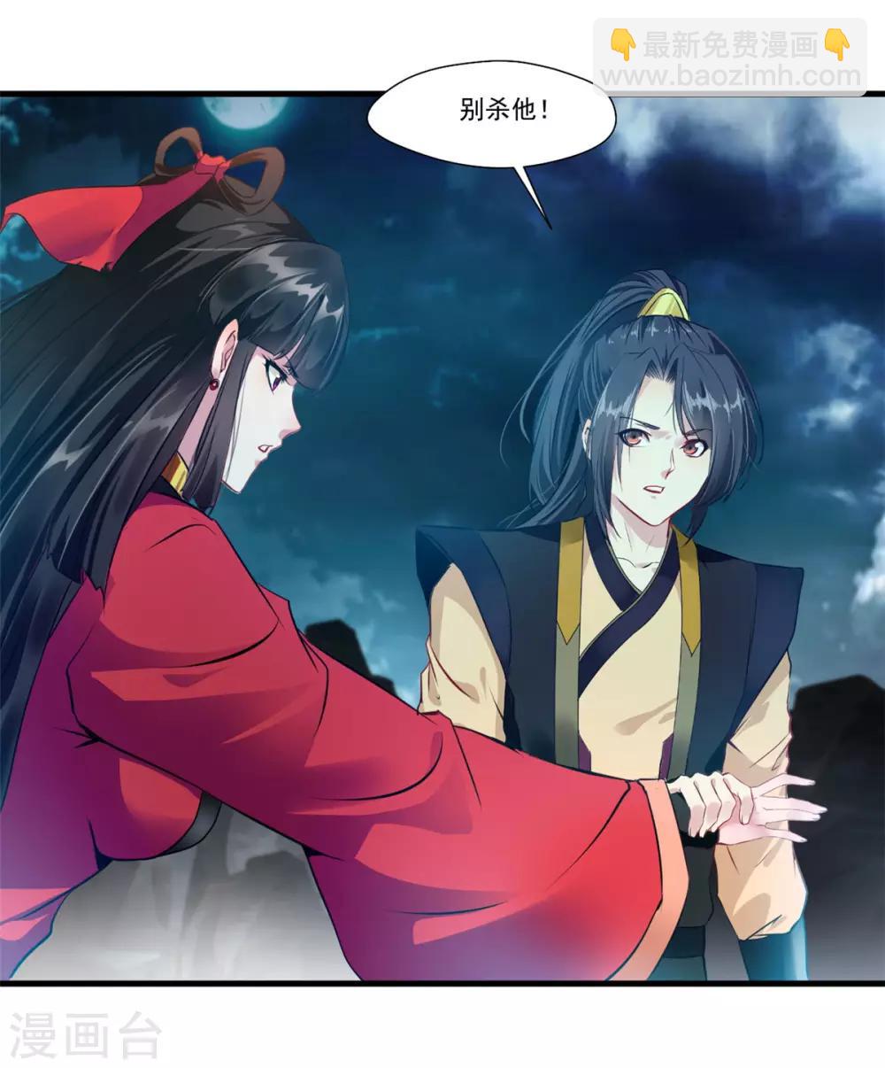 第83话 不要这么死板嘛-第84话