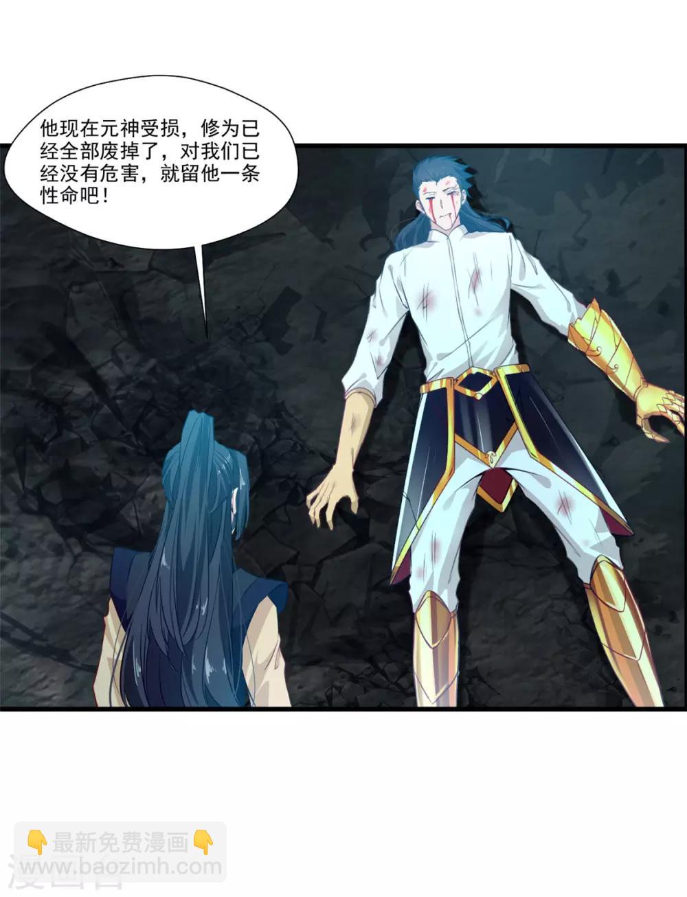 第83话 不要这么死板嘛-第84话