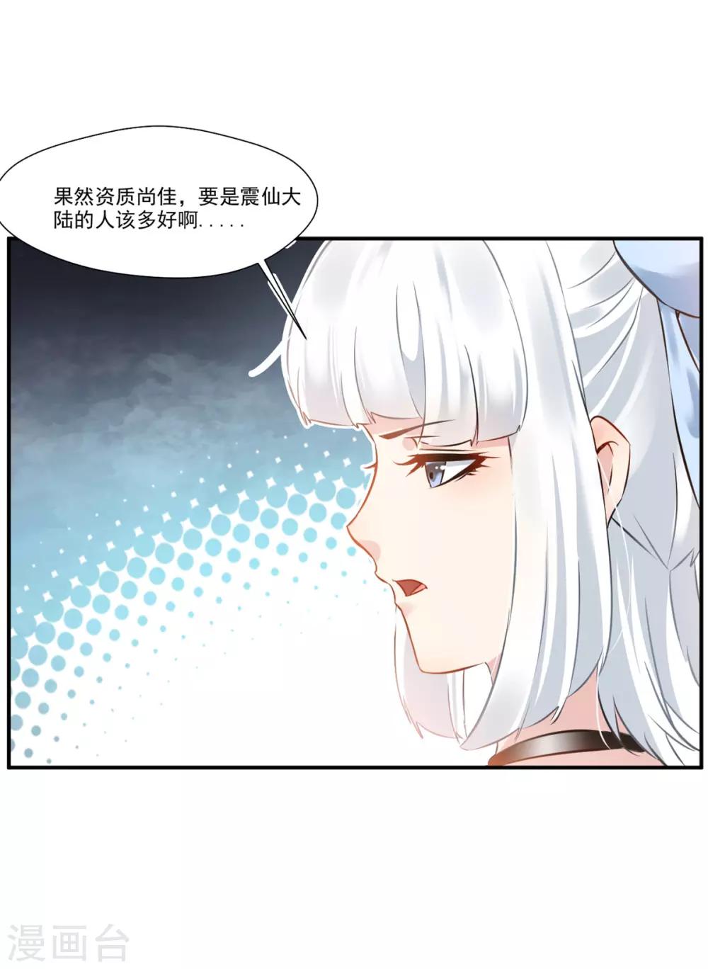 第85话 就决定是你了奴仆！16