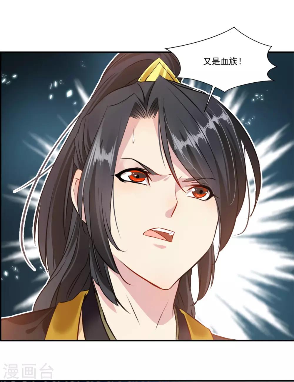 第85话 就决定是你了奴仆！-第86话