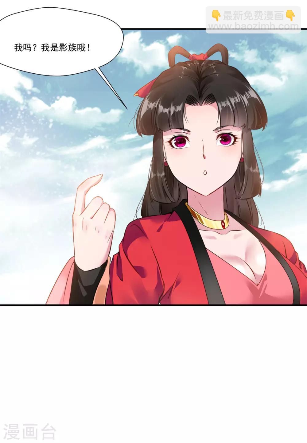 第85话 就决定是你了奴仆！-第86话