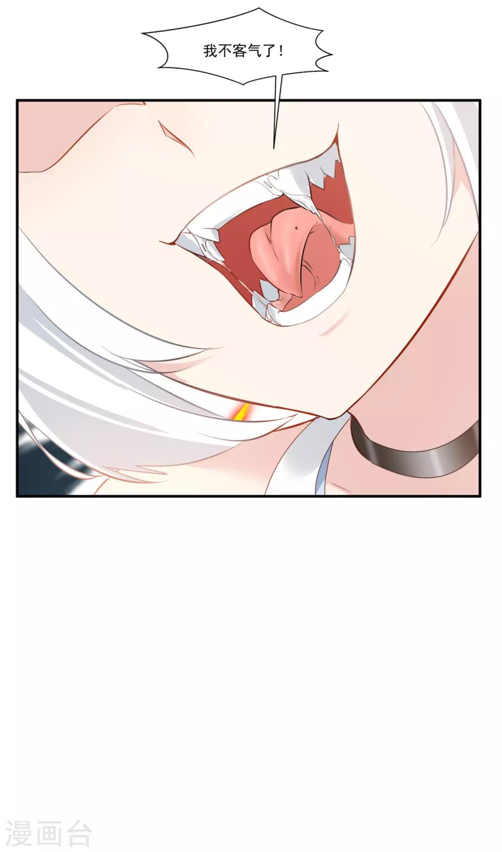 第85话 就决定是你了奴仆！-第86话