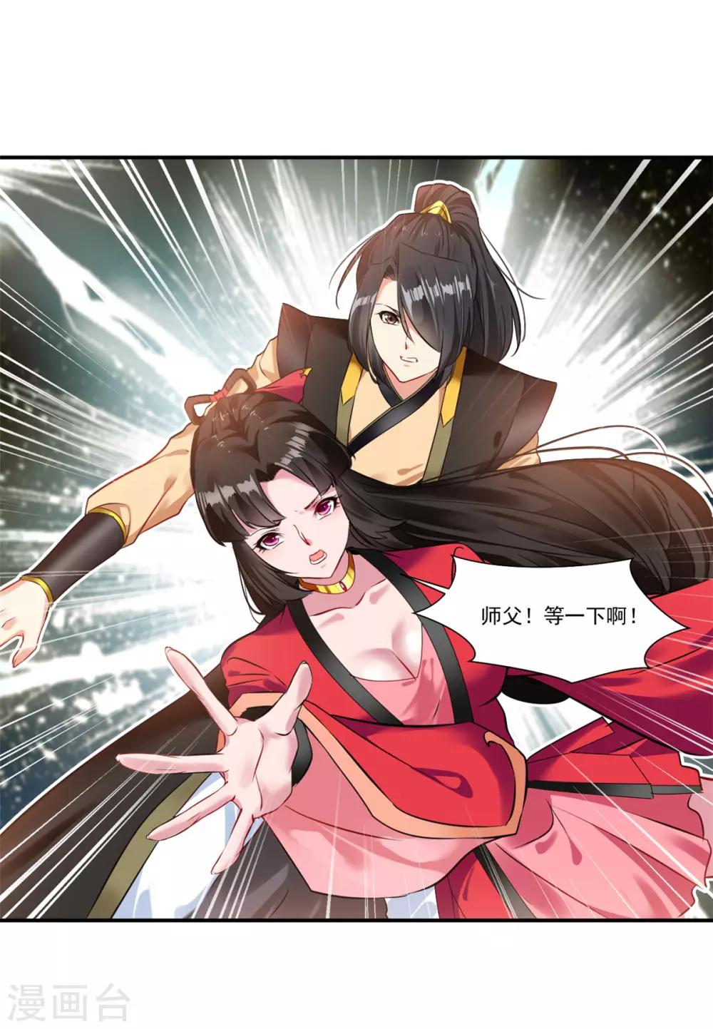 第85话 就决定是你了奴仆！-第86话