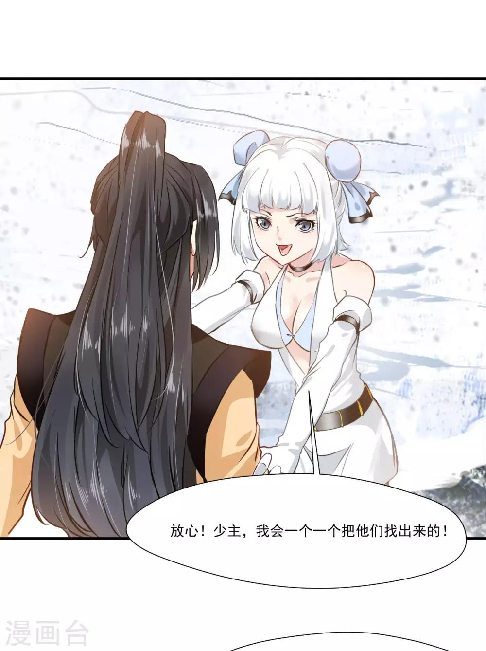 第89话 师傅你快放手！-第90话