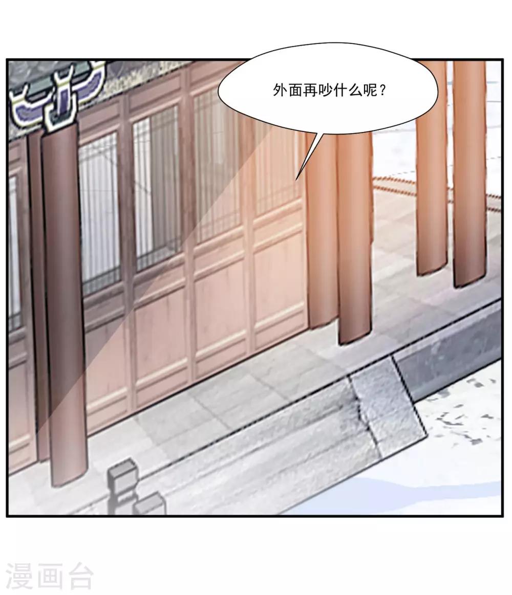 绝世古尊 - 第89话 师傅你快放手！ - 4