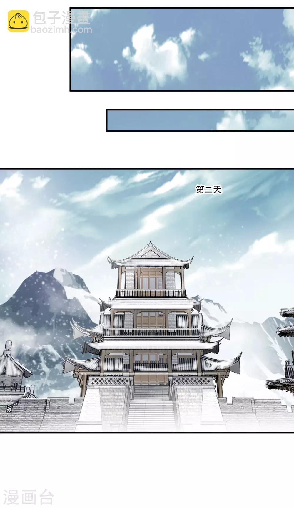 第89话 师傅你快放手！-第90话