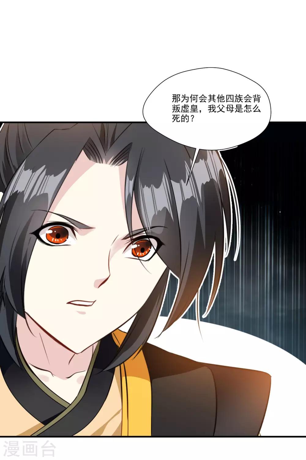 绝世古尊 - 第89话 师傅你快放手！ - 1