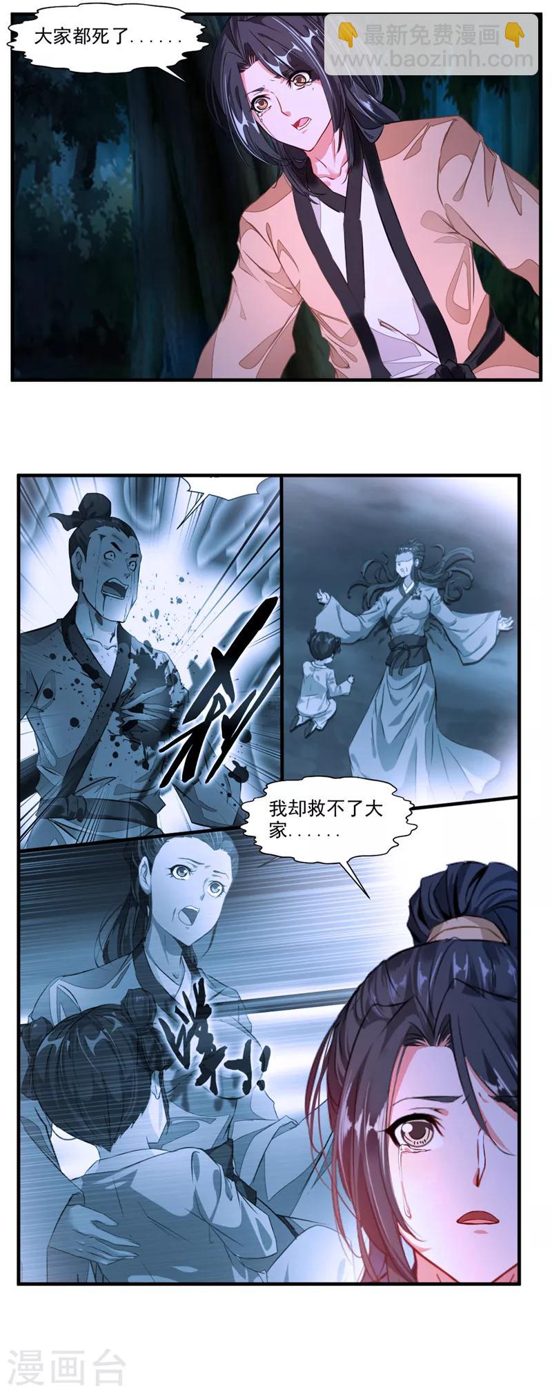 第9话 教练！我想学功法-第10话