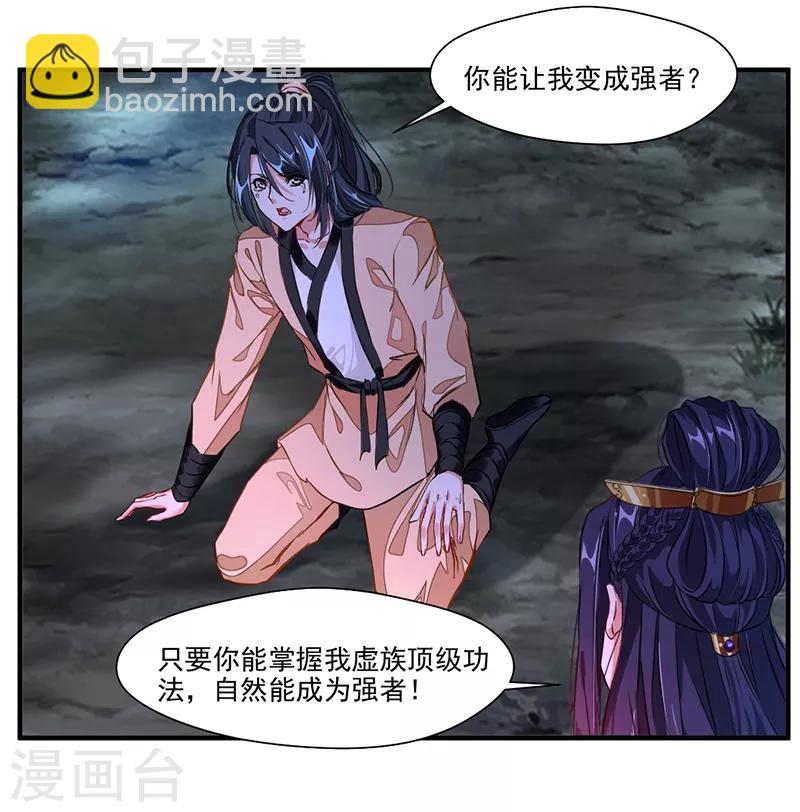 第9话 教练！我想学功法-第10话