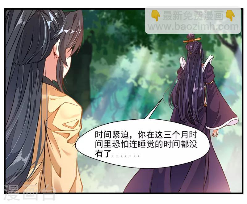 第9话 教练！我想学功法-第10话