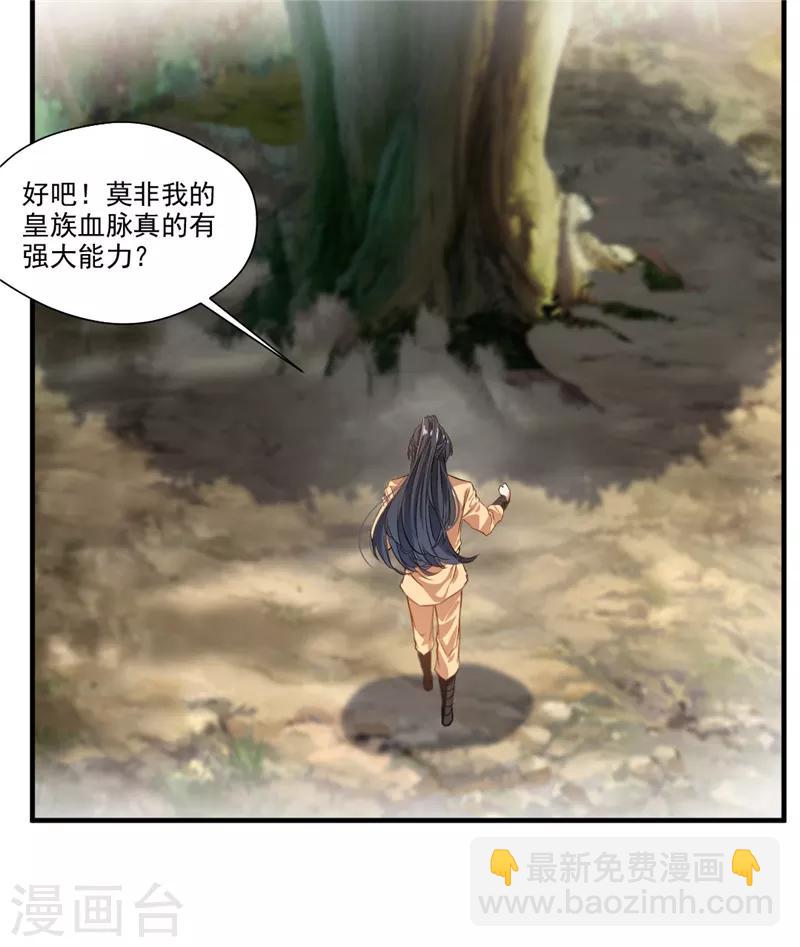 第9话 教练！我想学功法-第10话