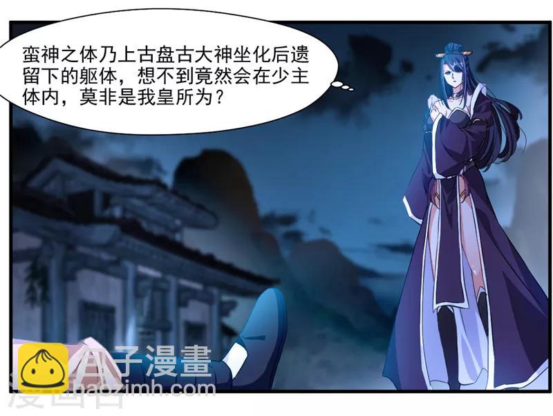 第9话 教练！我想学功法-第10话