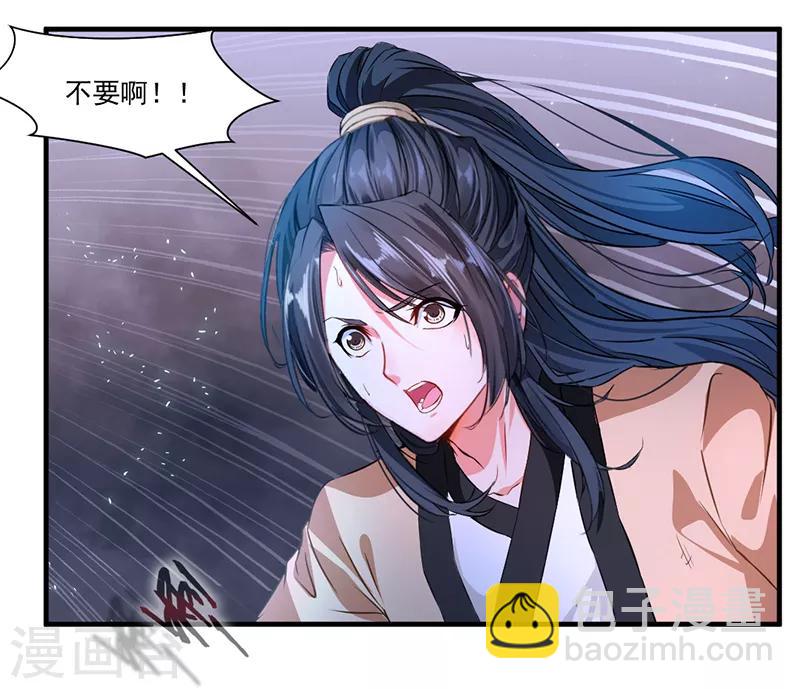 第9话 教练！我想学功法-第10话