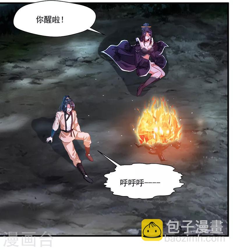 第9话 教练！我想学功法-第10话