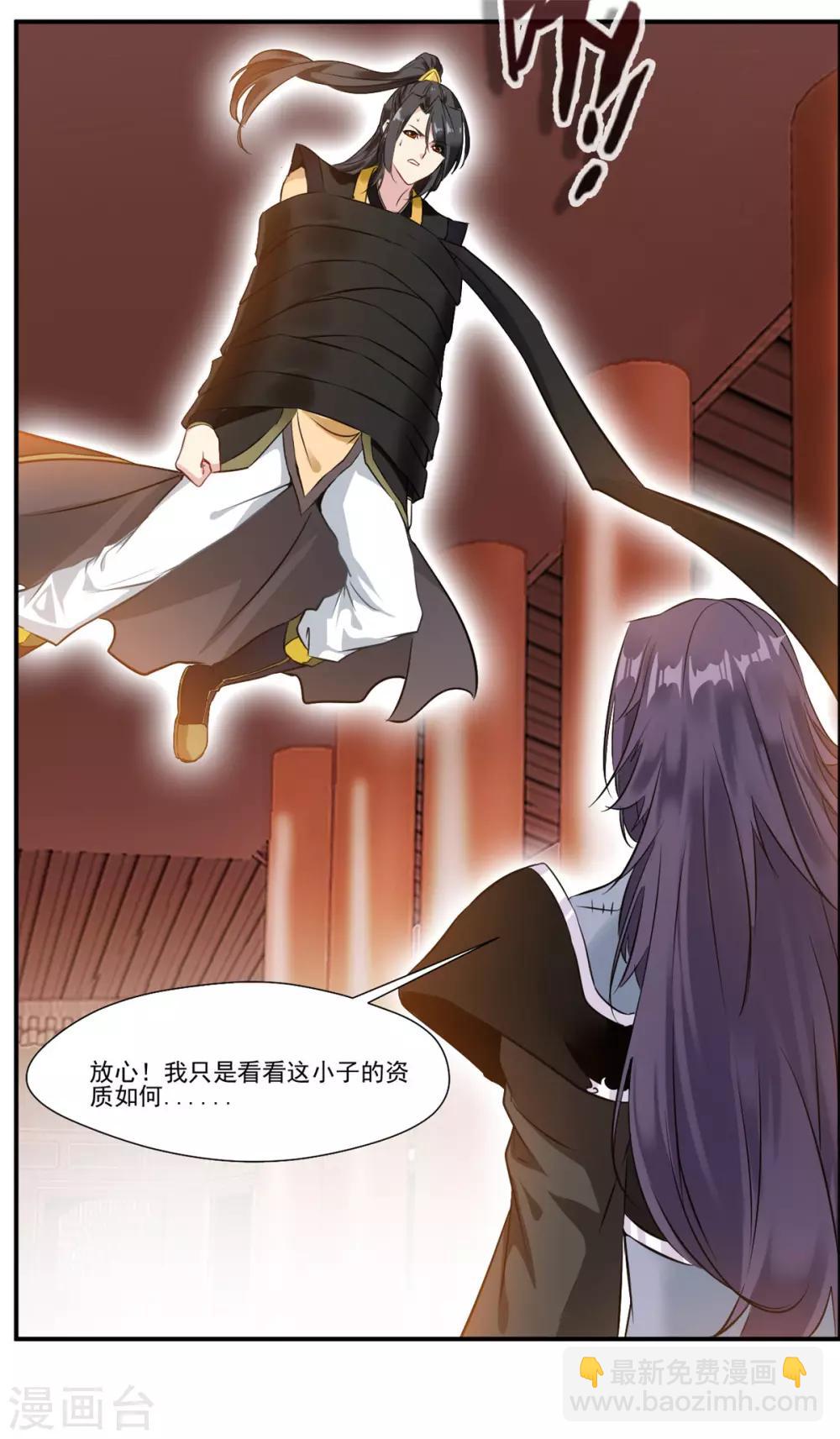 第91话 绝仙幻境-第92话