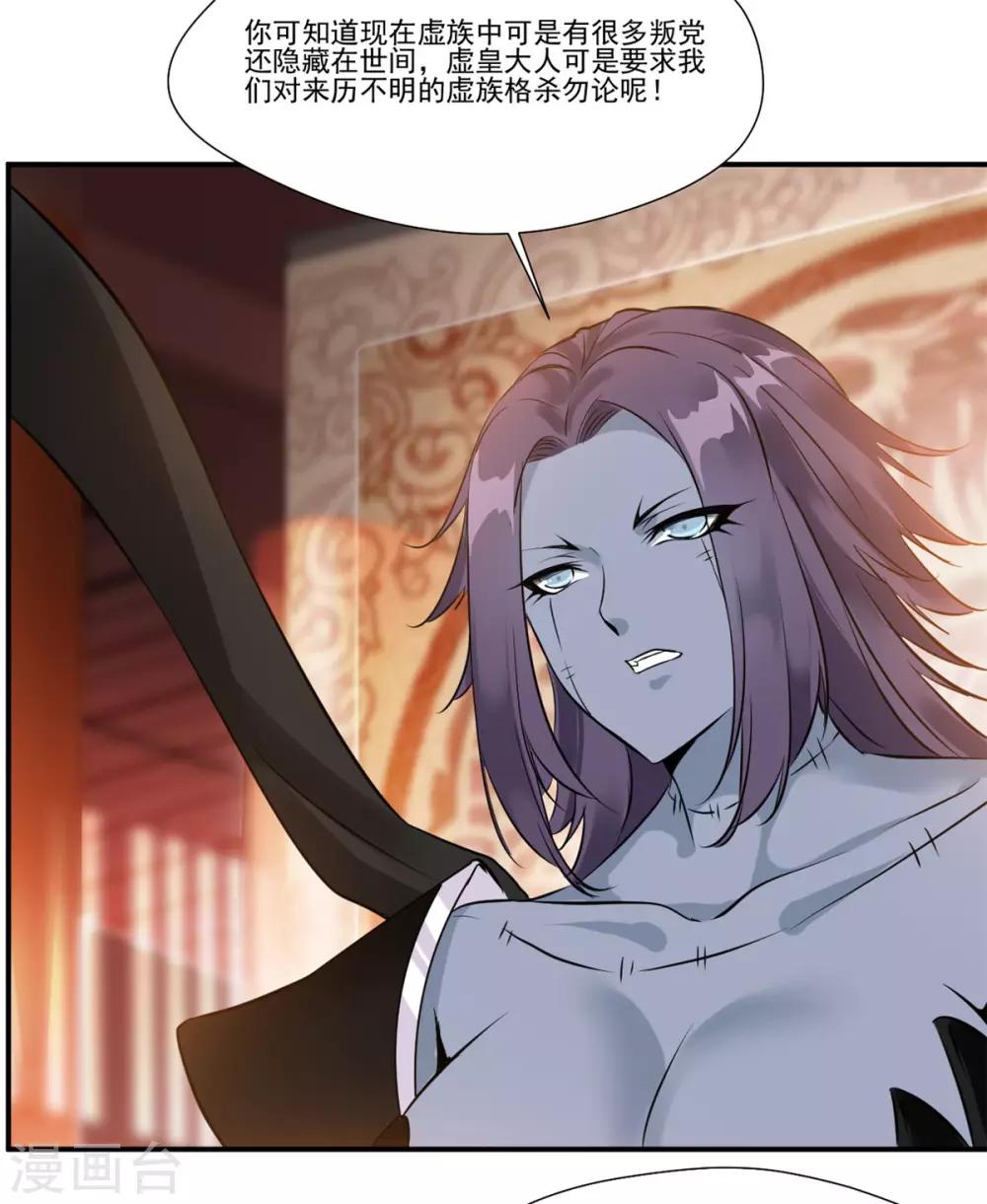 第91话 绝仙幻境-第92话