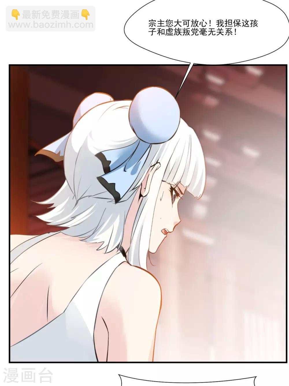 第91话 绝仙幻境-第92话