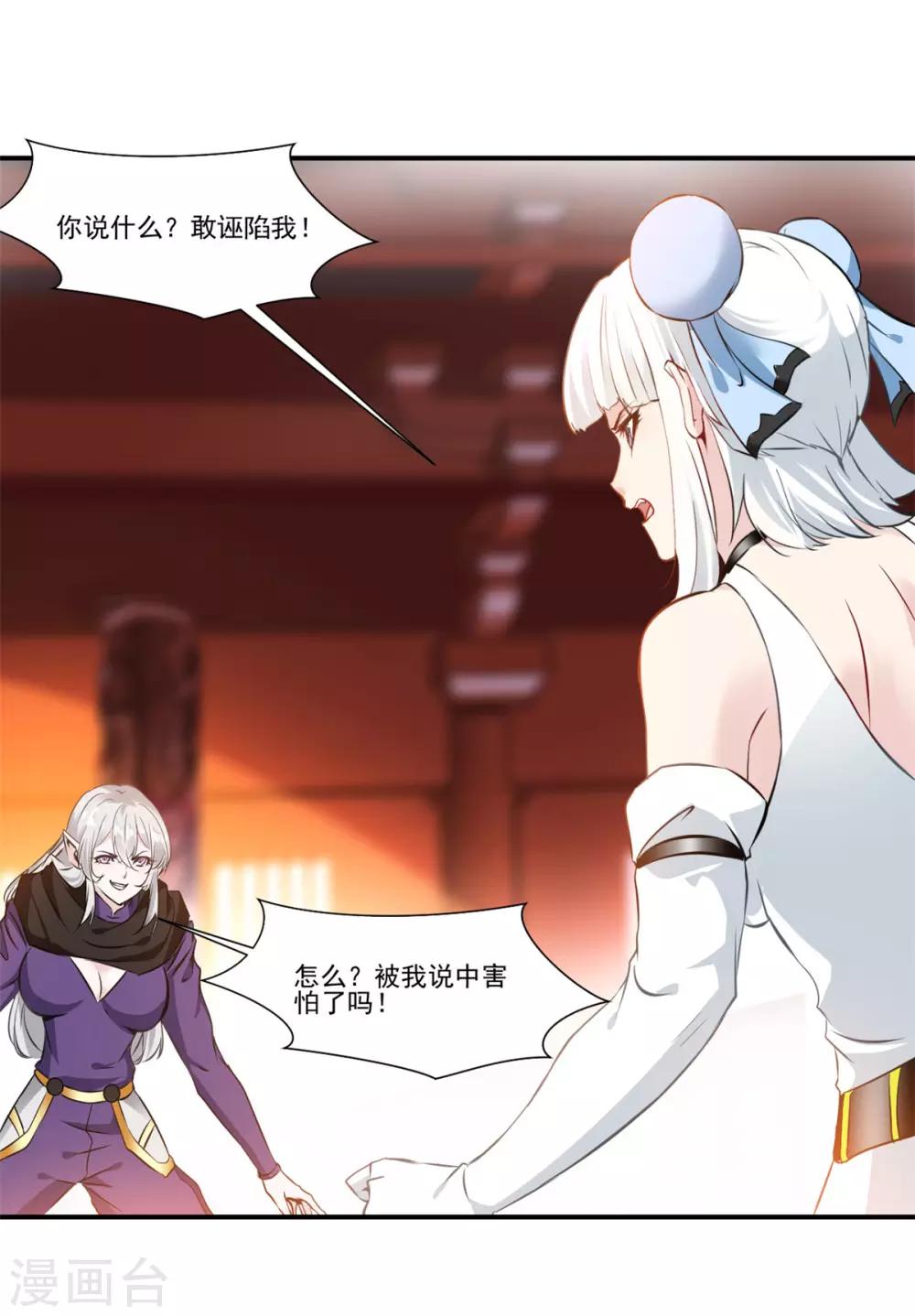 第91话 绝仙幻境-第92话