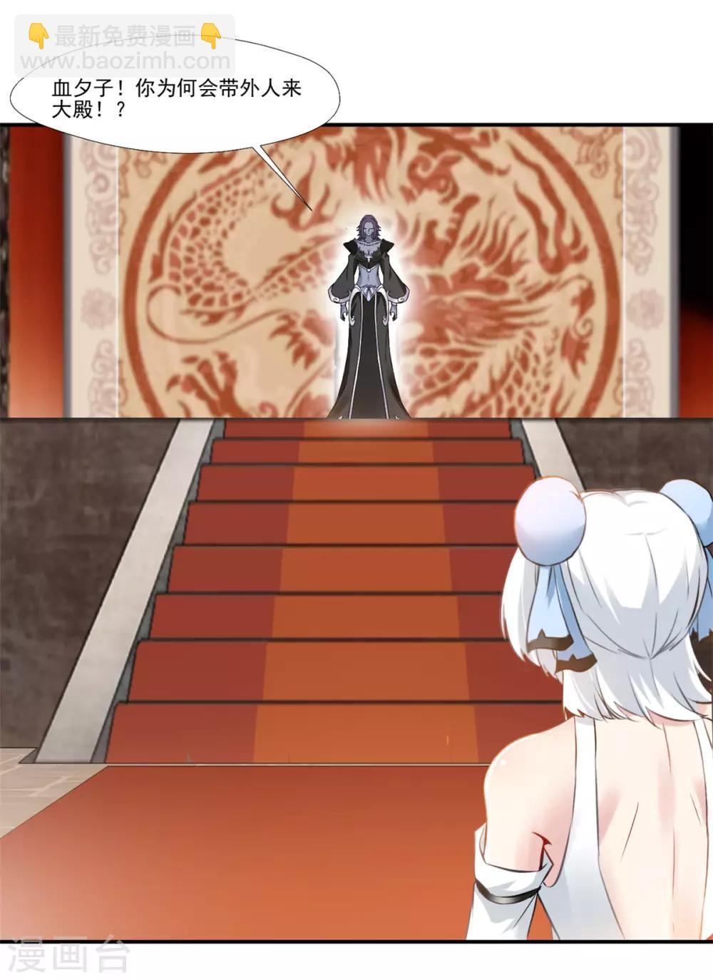 第91话 绝仙幻境-第92话