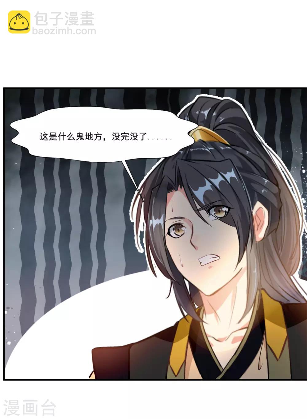 第93话 虚惊一场-第94话