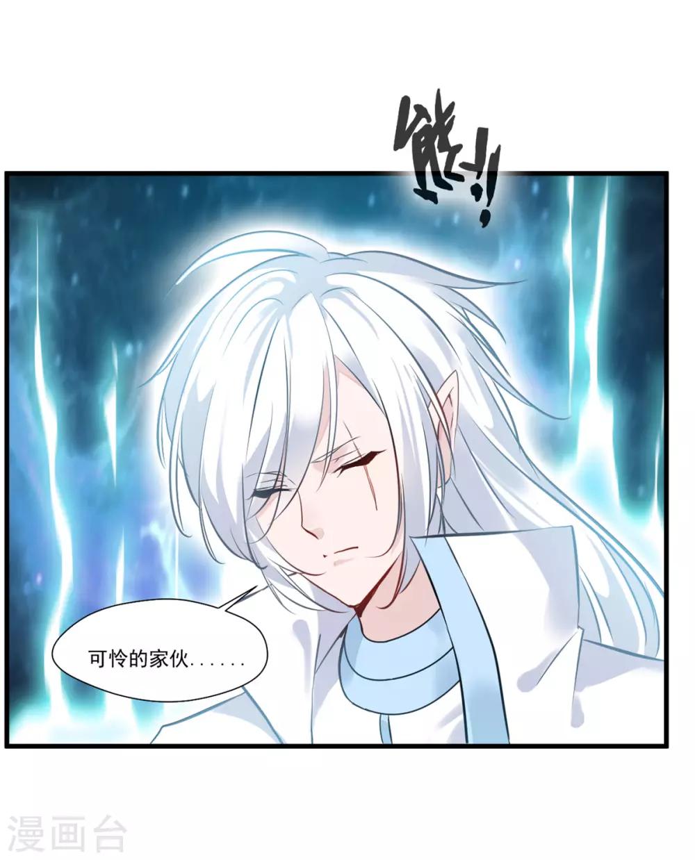 第95话 神秘白发男-第96话