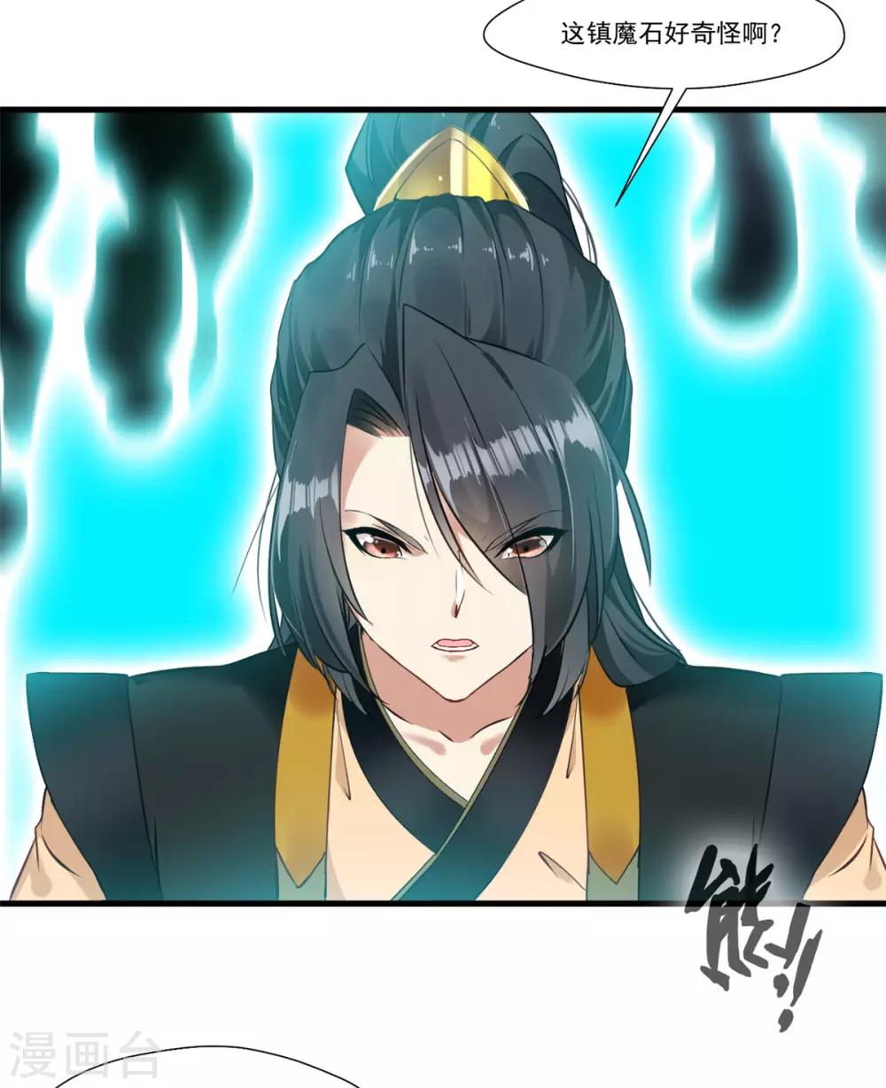 第95话 神秘白发男-第96话