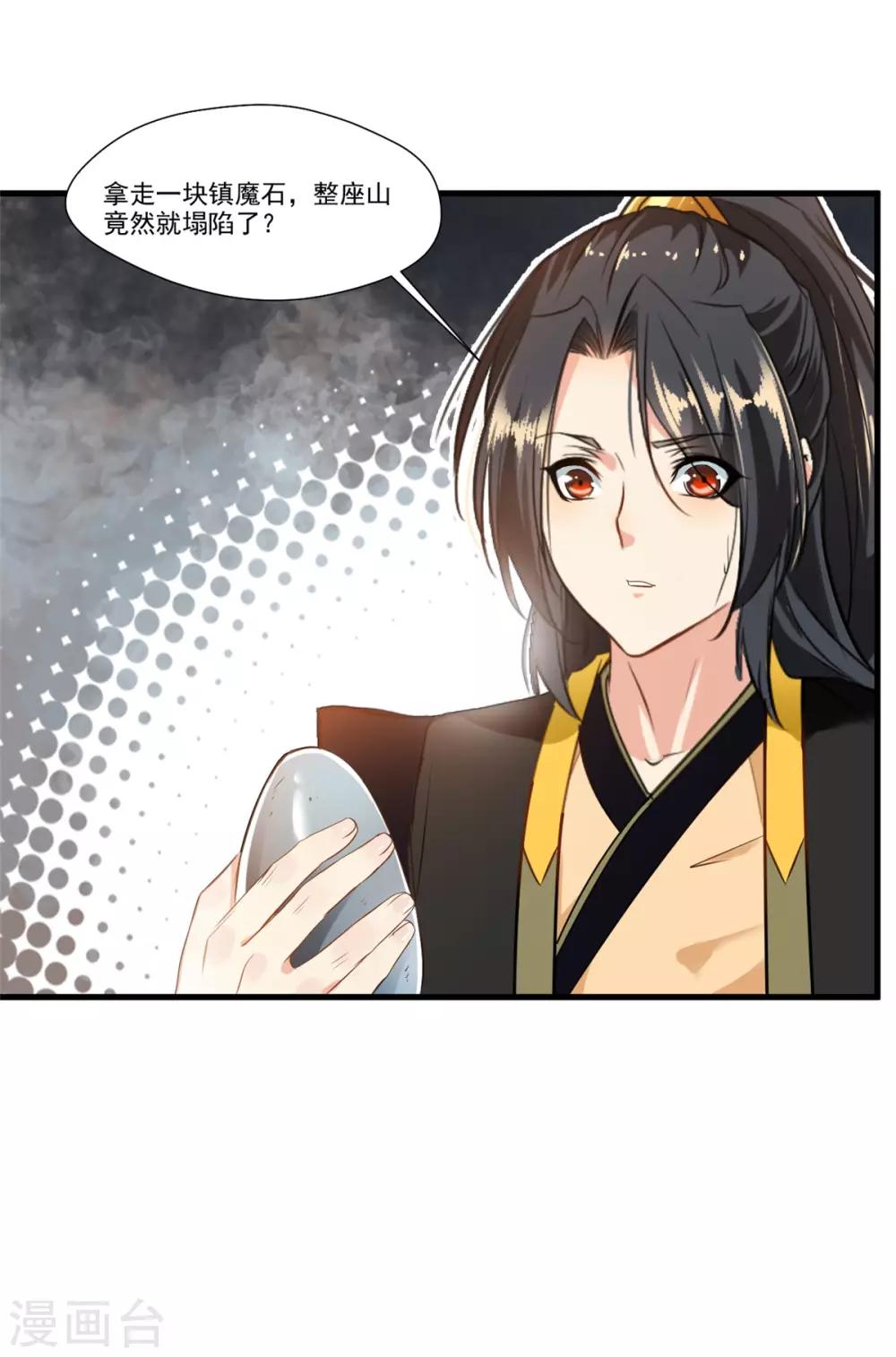 第95话 神秘白发男-第96话