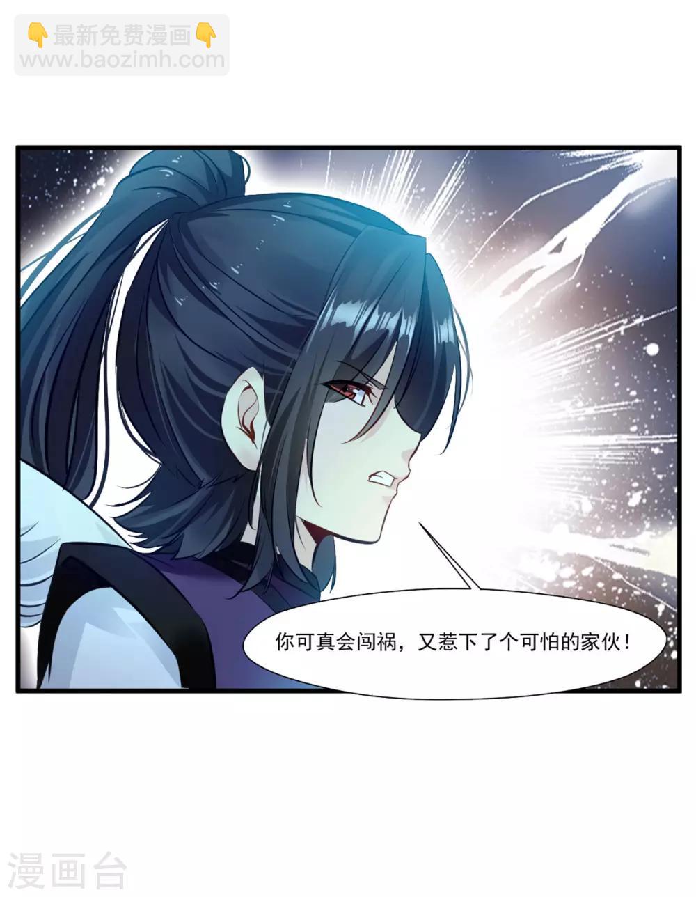 第97话 真是不让人省心-第98话
