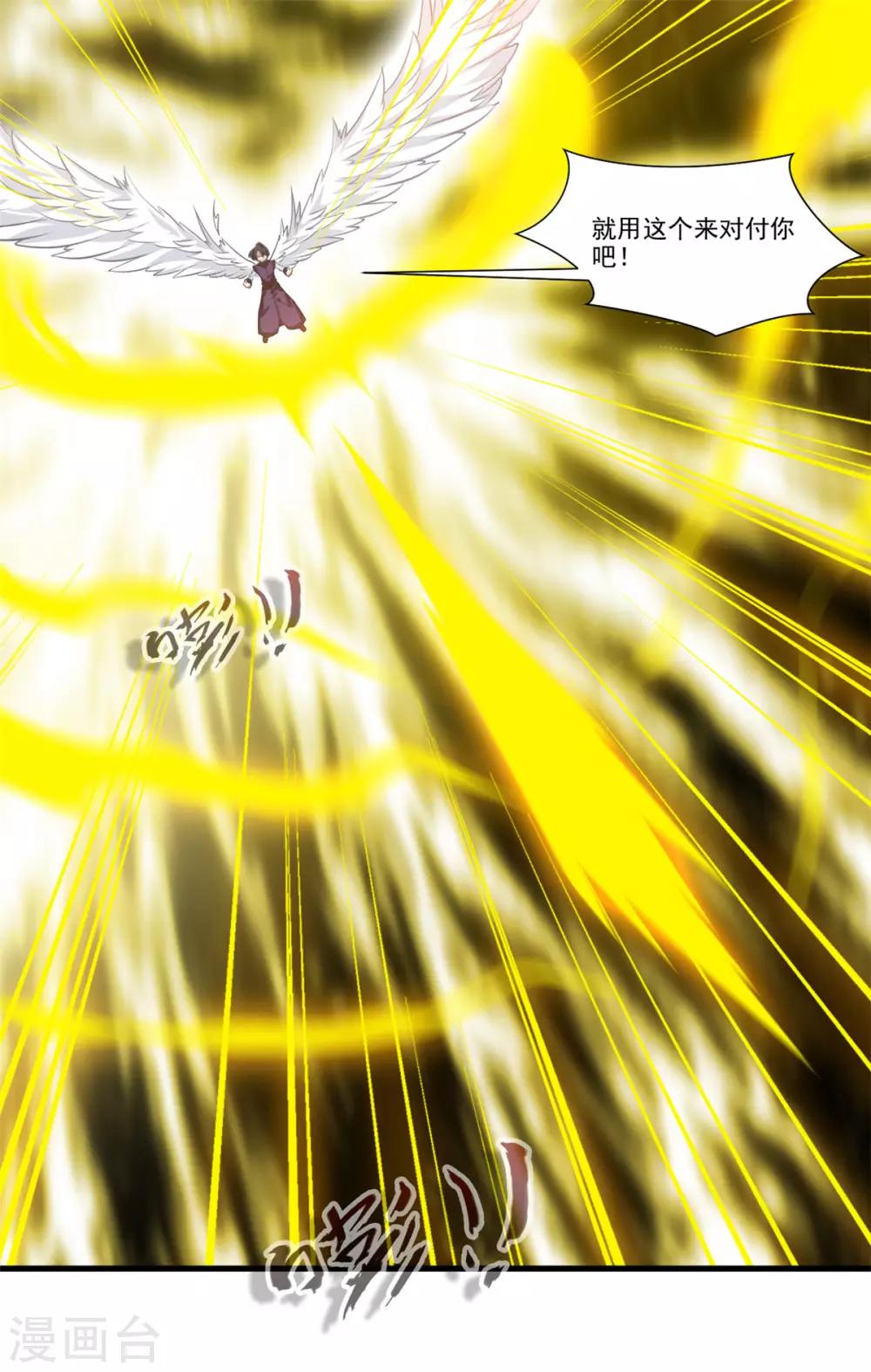 第99话 封印解除！-第100话