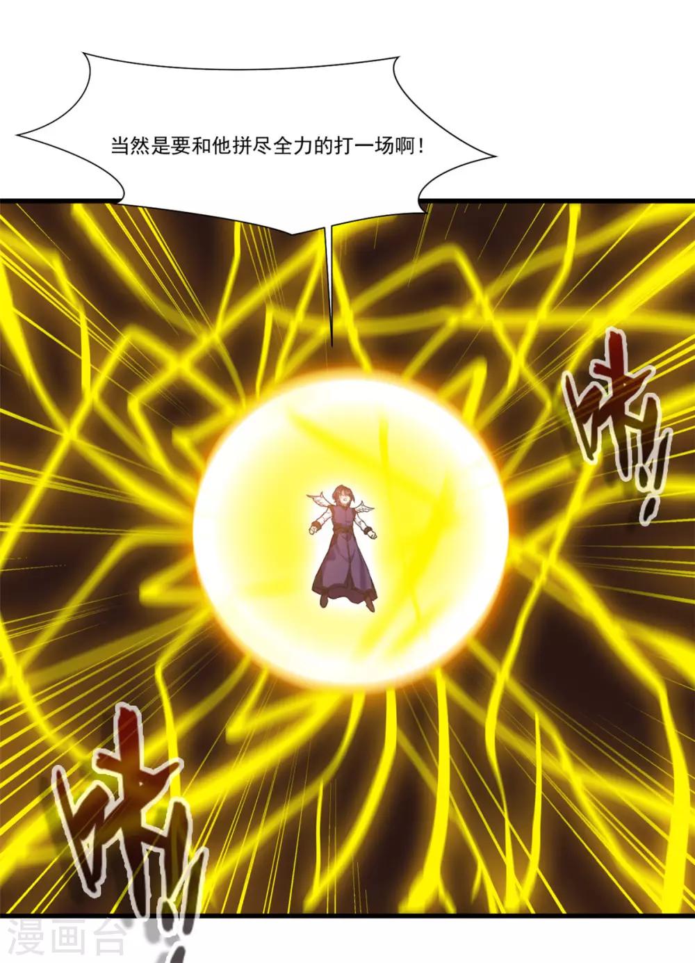 第99话 封印解除！-第100话