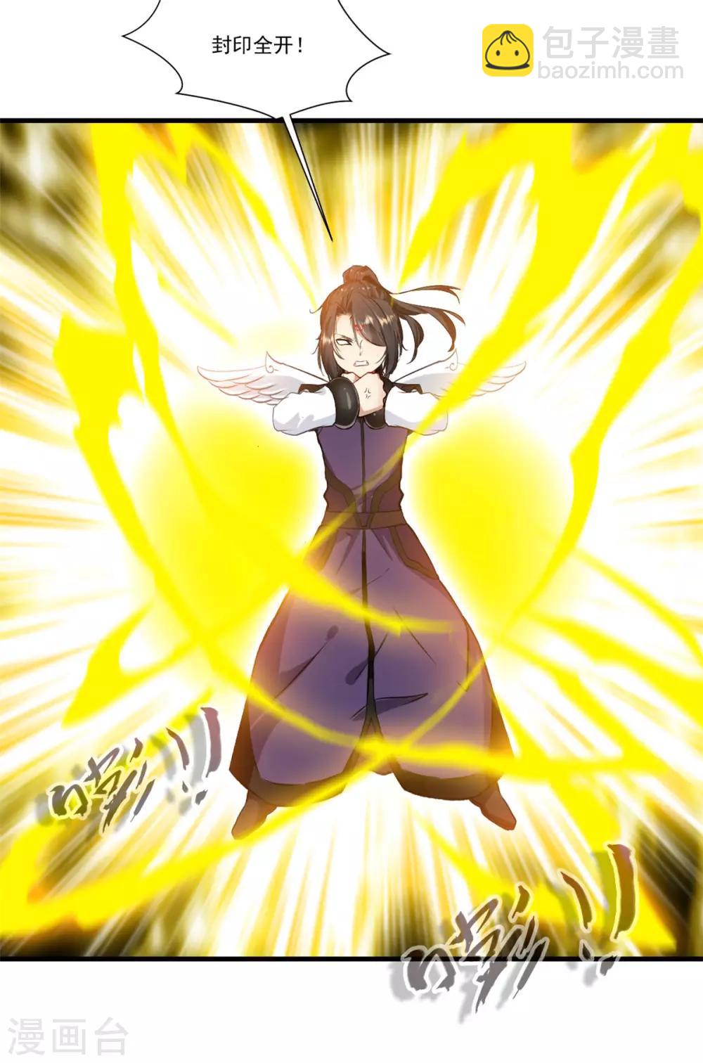 第99话 封印解除！-第100话