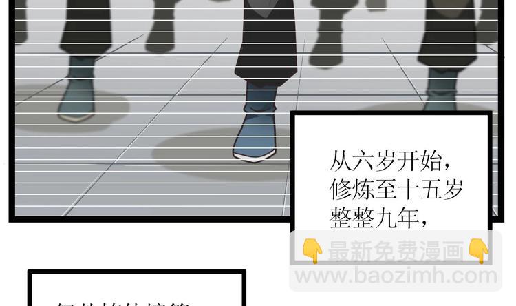 絕世劍神 - 第2話 身份(1/2) - 7