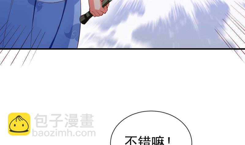 絕世劍神 - 第102話 逆境進階(1/2) - 1