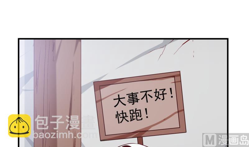 絕世劍神 - 第102話 逆境進階(1/2) - 1