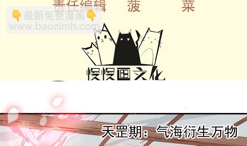 絕世劍神 - 第102話 逆境進階(1/2) - 4