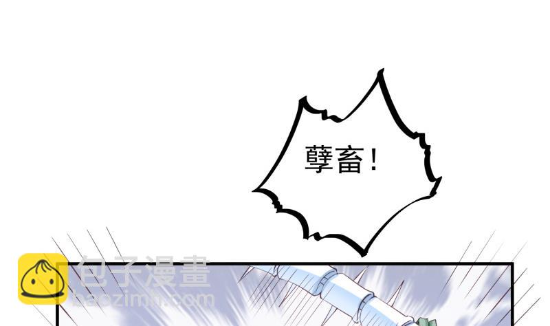 絕世劍神 - 第102話 逆境進階(2/2) - 3