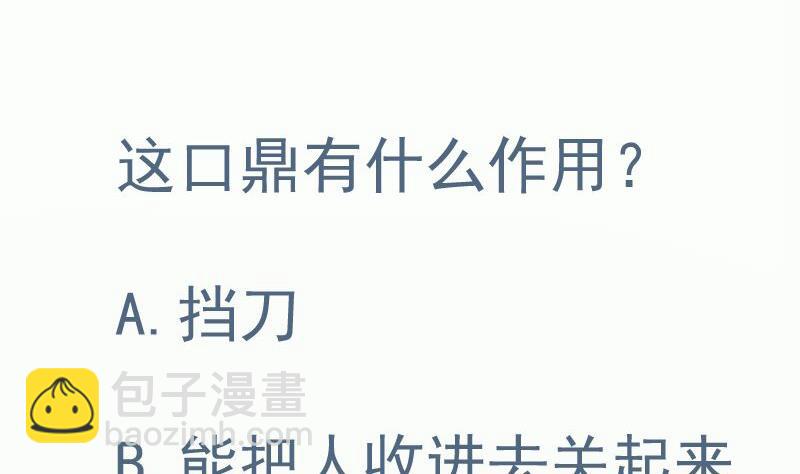 絕世劍神 - 第102話 逆境進階(2/2) - 1