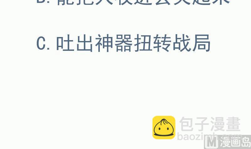 絕世劍神 - 第102話 逆境進階(2/2) - 2