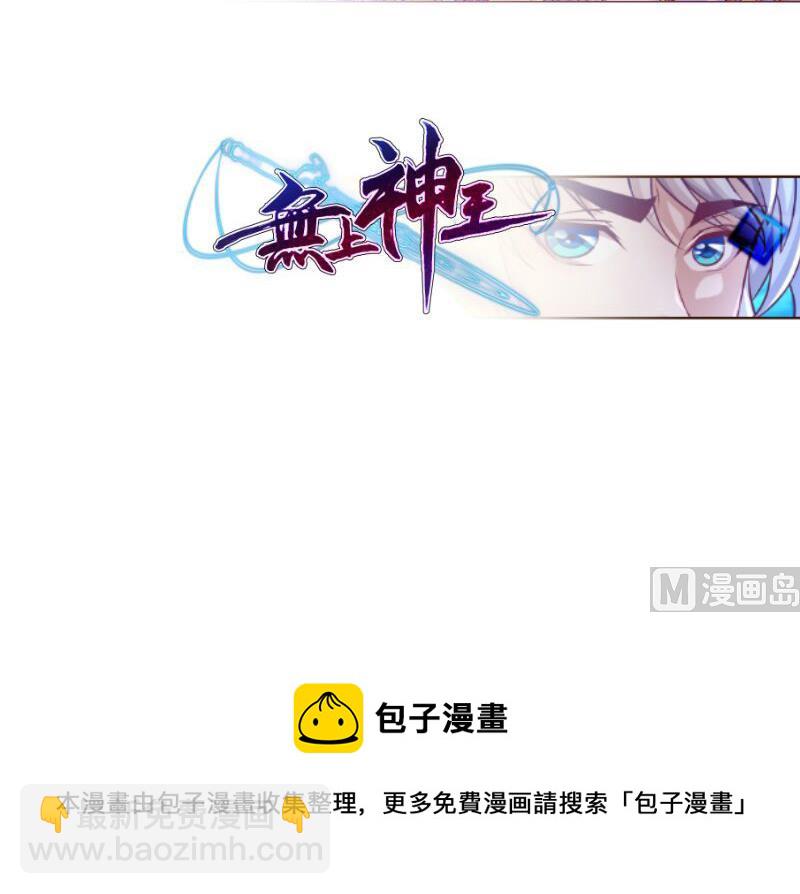 絕世劍神 - 第102話 逆境進階(2/2) - 2