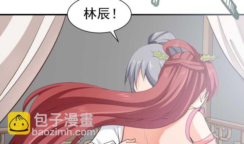 絕世劍神 - 第104話 妖孽看劍！(1/2) - 3